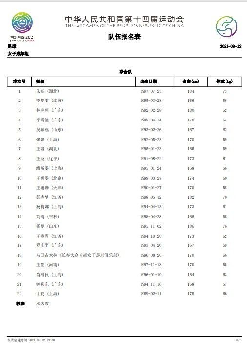 ”“那不勒斯有意激活板仓滉的1500万欧解约金条款，但是球员有身体方面的问题。